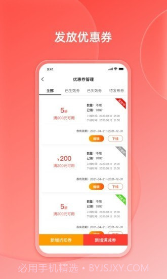 好店商家端截图1