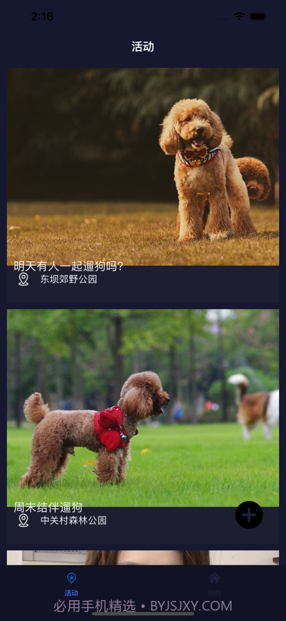 双双截图2 双双截图2