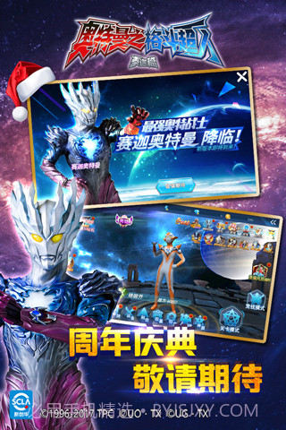 奥特曼之格斗超人 v4.0.0截图1 奥特曼之格斗超人 v4.0.0截图1