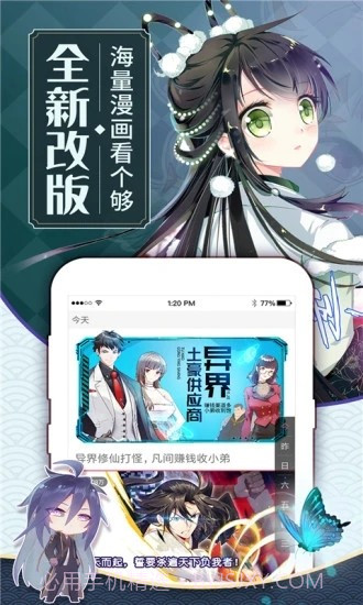 哔次元漫画无限次截图2