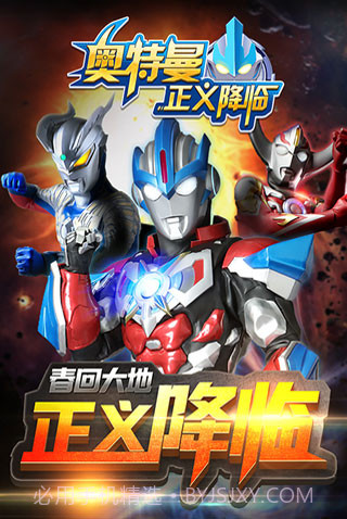 奥特曼正义降临v1.2.0截图3