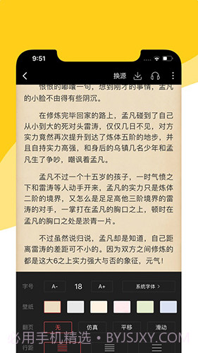 阅扑小说官网截图2