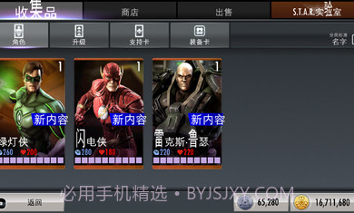 不义联盟人间之神截图3 不义联盟人间之神截图3