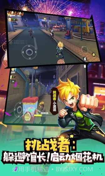 冒险大作战v2.3截图5