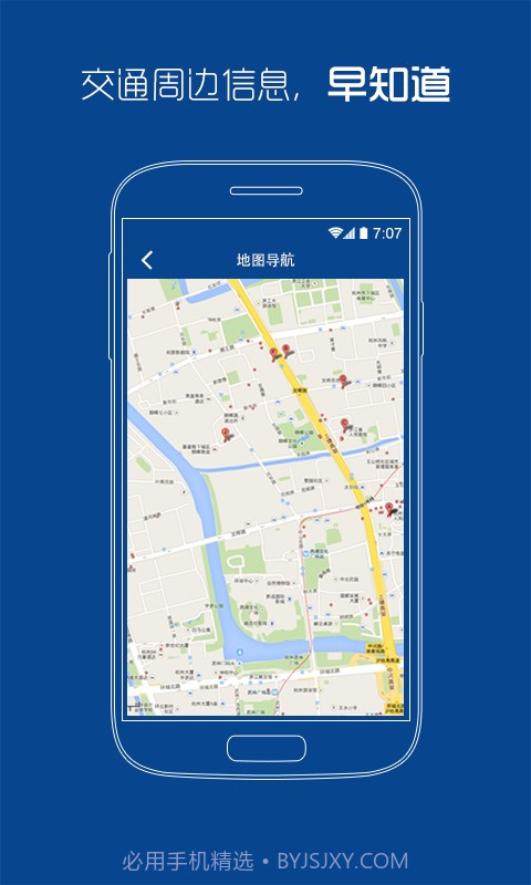 上海市东方医院截图5
