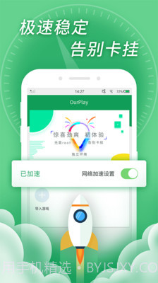 ourplay谷歌空间(ourplay导出应用)V2.4.8 安卓免费版截图2