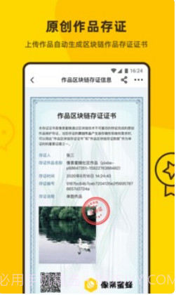 fotor像素蜜蜂截图2 fotor像素蜜蜂截图2