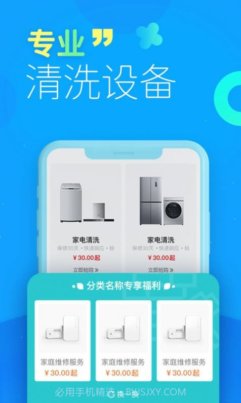 啄木鸟家电清洗截图3
