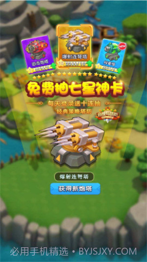 合成与塔防截图3