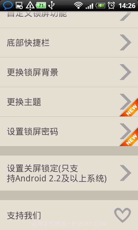 live智能锁屏截图3