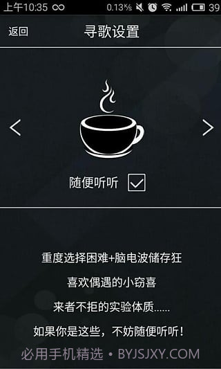 击音音乐截图1 击音音乐截图1