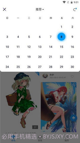 p站助手lite截图3 p站助手lite截图3