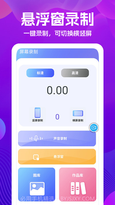手机遥控器大王截图1
