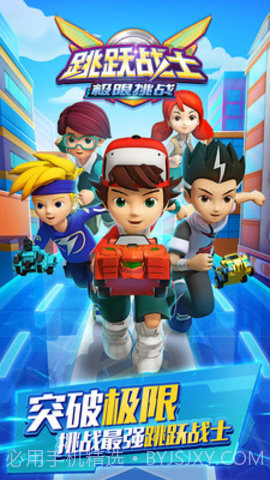 跳跃战士之极限挑战不用登录版截图3 跳跃战士之极限挑战不用登录版截图3
