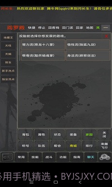 问长生游戏截图3 问长生游戏截图3