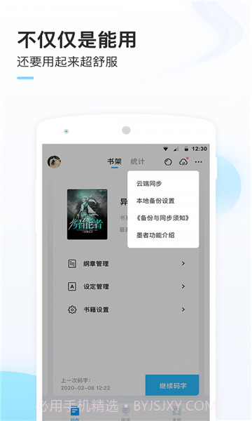 一键生成小说截图3