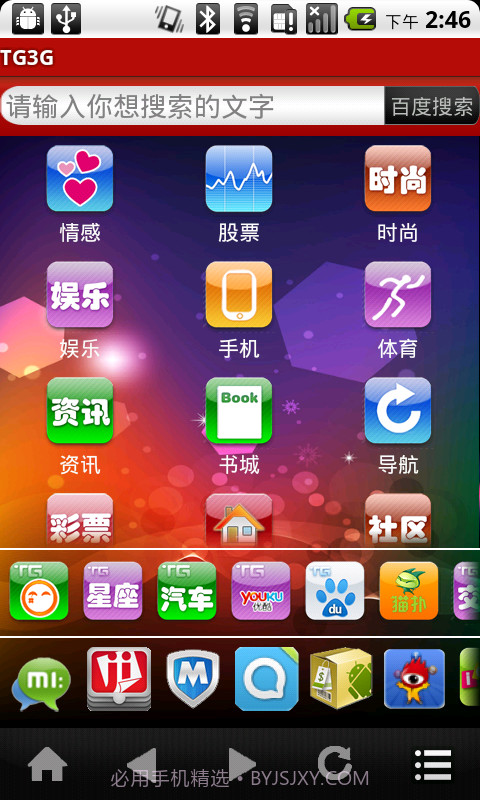 TG3g截图2 TG3g截图2