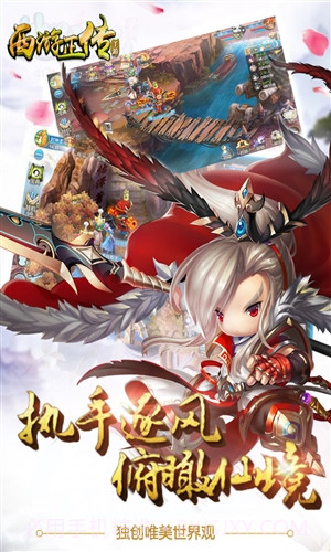 西游正传截图4 西游正传截图4