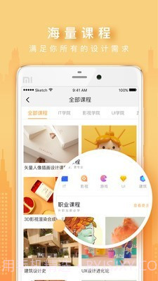 火星网校截图2 火星网校截图2