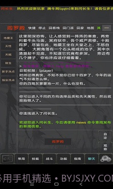 问长生游戏截图2 问长生游戏截图2