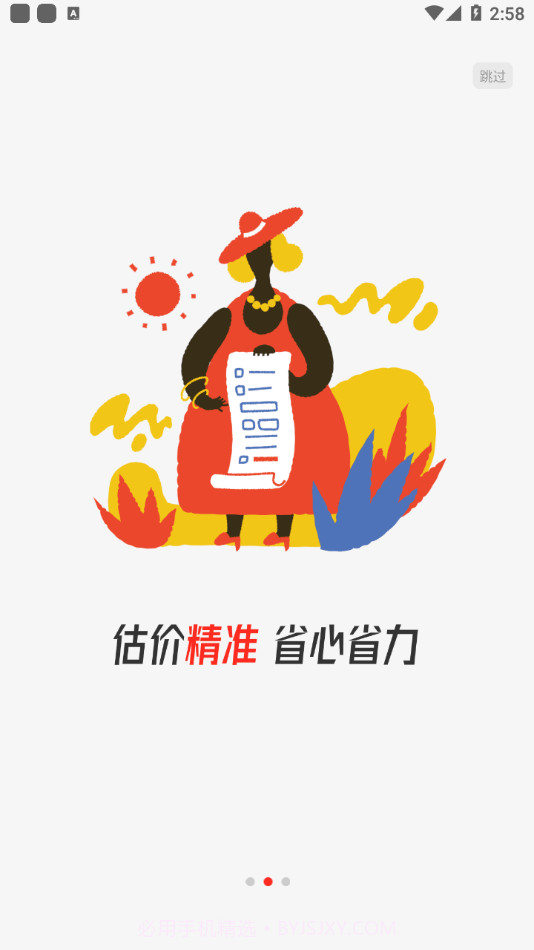 UHAOMv1.0.6.9最新版截图3 UHAOMv1.0.6.9最新版截图3