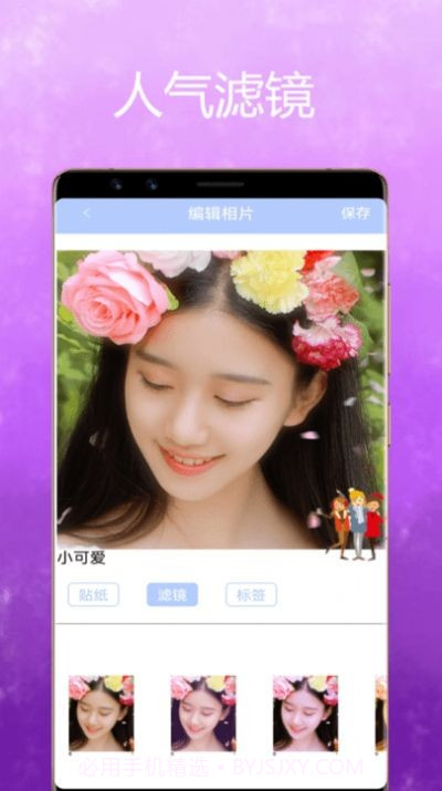 美颜魔变相机截图1 美颜魔变相机截图1