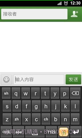 闪云输入法截图2 闪云输入法截图2