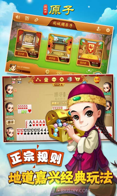 同城游原子截图1