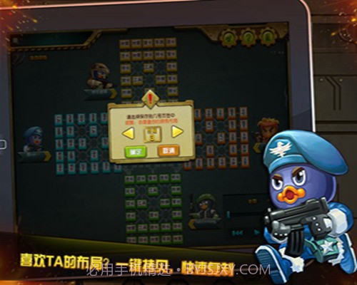 qq四国军棋截图1