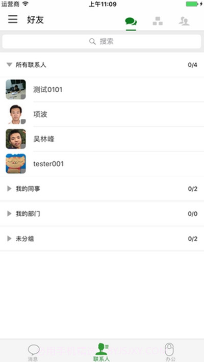 广州数字教育城登录平台截图2 广州数字教育城登录平台截图2