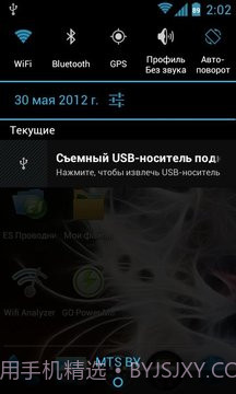root Ntfs Mounter截图1 root Ntfs Mounter截图1