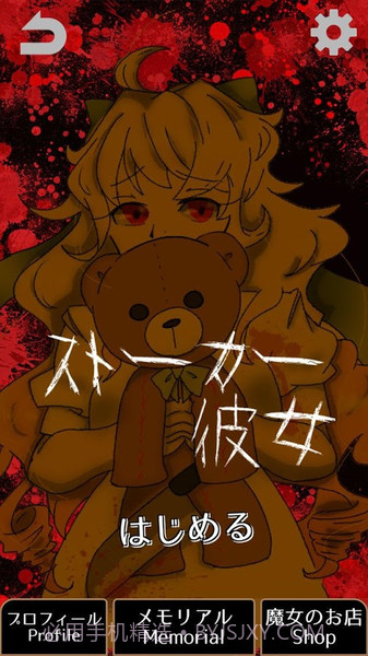 怪物女友中文版截图3 怪物女友中文版截图3