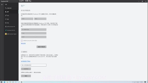 drawboardpdf中文版截图3