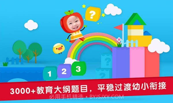 优学猫数学截图1 优学猫数学截图1