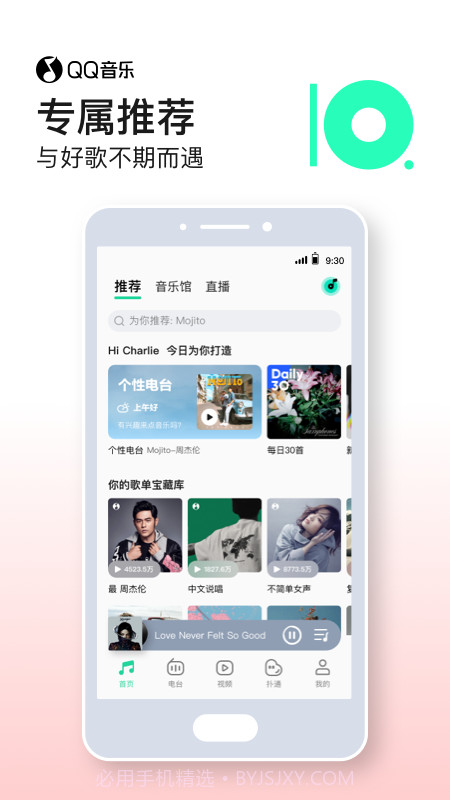 qq音乐下载免费安装2021新版本 v11.3.0.20截图2 qq音乐下载免费安装2021新版本 v11.3.0.20截图2