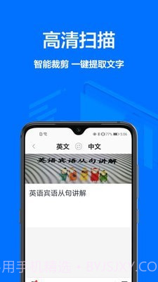 手机扫描全能王截图3