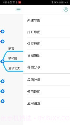 逻辑思维导图截图3