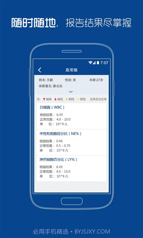 上海市东方医院截图4