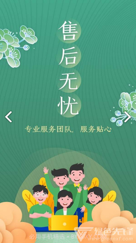 51品茶(51品茶开车群)V1.1.1 安卓中文版截图3