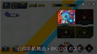 机甲世界大战截图3