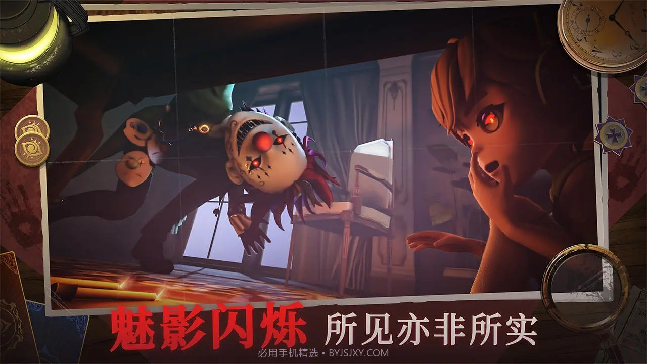 恐怖躲猫猫4截图2