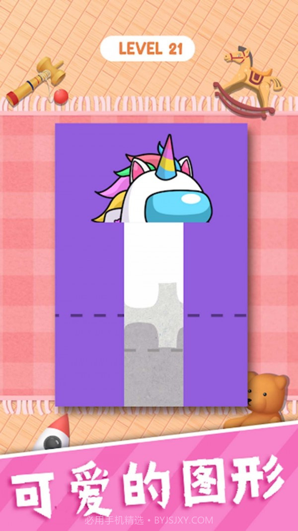 解压玩具折叠纸截图1