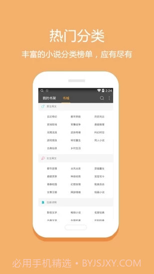 悦读免费阅读老版本截图3
