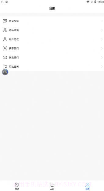 wifi万能一键增强大师截图2