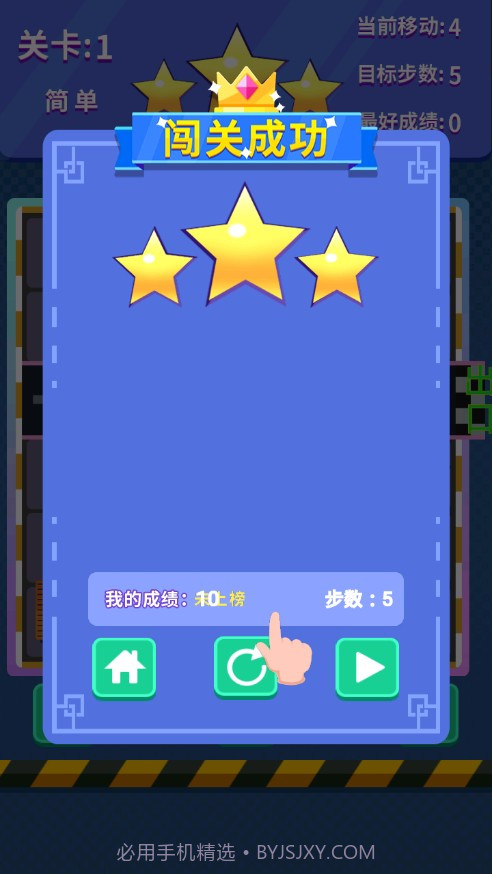 开心大富翁抢车位截图3 开心大富翁抢车位截图3