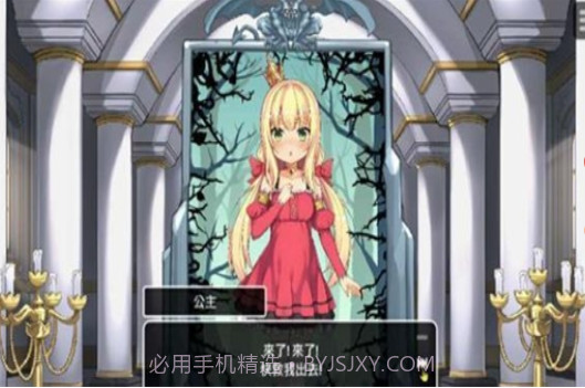 恶魔石板与被诅咒的犬公主官方版截图1