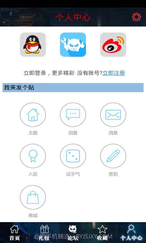 不良人助手截图4