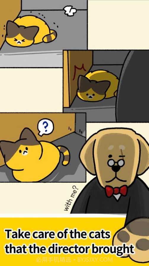 猫咪幼儿园截图4 猫咪幼儿园截图4