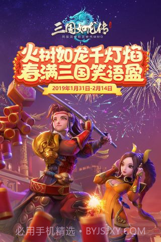 三国如龙传变态版截图5