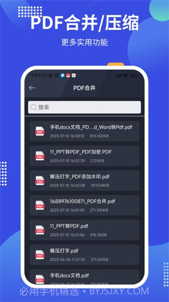 PDF24 tools手机版截图2